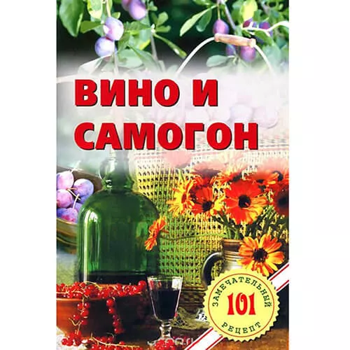 Книга рецептов