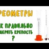 Набор ареометров для спирта, 0-100% в деревянном футляре