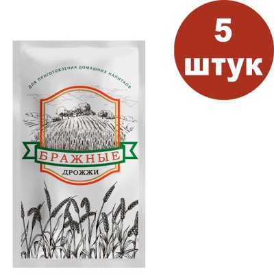 Спиртовые дрожжи БРАЖНЫЕ, 100 г, АКЦИЯ 5шт