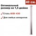 Царга для самогонного аппарата 1,5 дюйма, 40 см