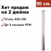Царга для самогонного аппарата 2 дюйма, 50 см (зеркальная сталь), Мастерская застолья