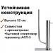 Попугай самогонный настольный эконом