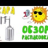 Самогонный аппарат ЖАРА 30л, Мастерская застолья