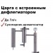 Самогонный аппарат ЖАРА, без куба