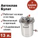 Автоклав Булат для консервирования, 13 литров