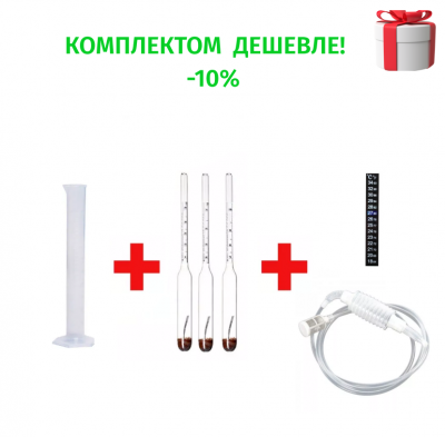 Подарочный набор для самогонщика №2