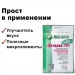Бонификатор Янталак ГФ, 60 г
