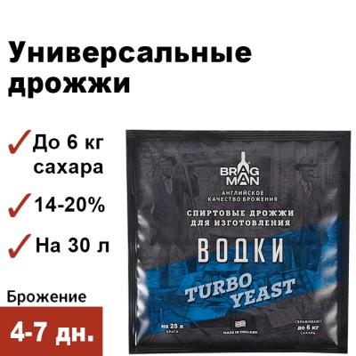 Спиртовые дрожжи Bragman Vodka, 66 г