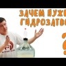 Резинка для гидрозатвора