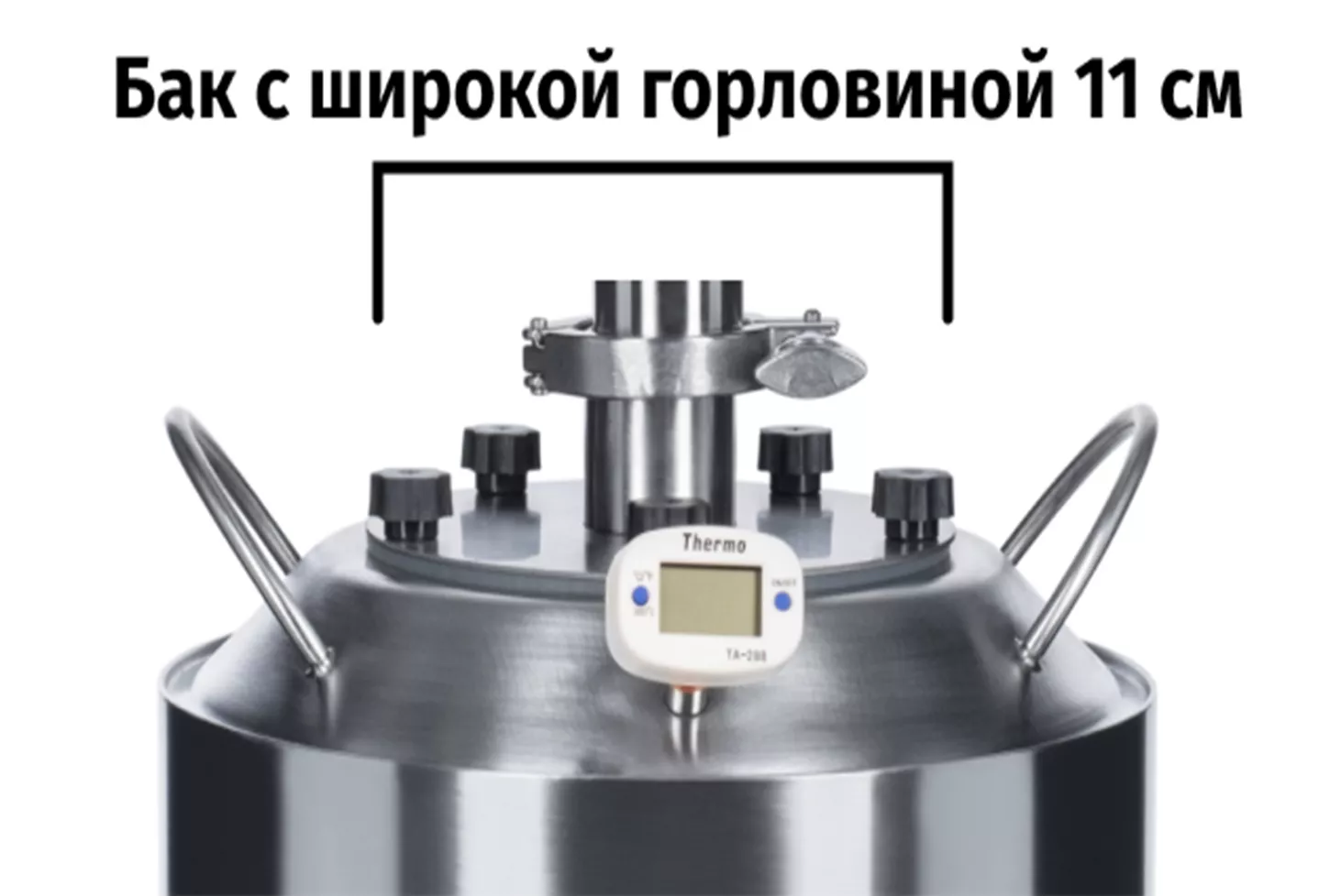 Широкая горловина 11 см